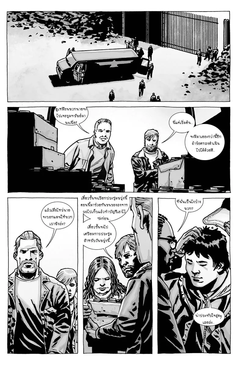 The Walking Dead - หน้า 17