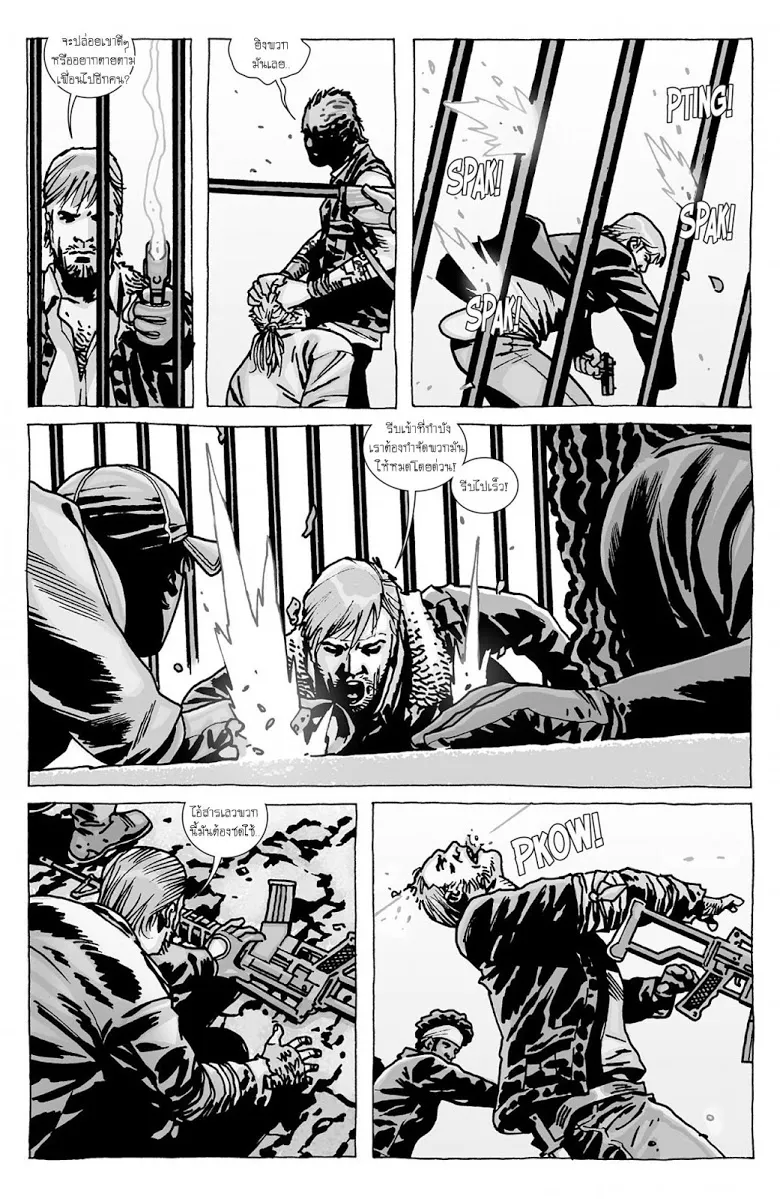 The Walking Dead - หน้า 13