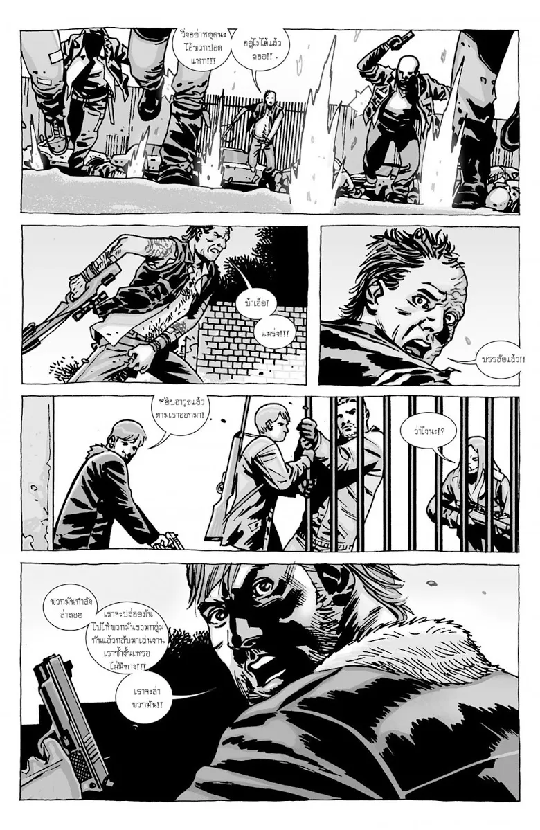 The Walking Dead - หน้า 16