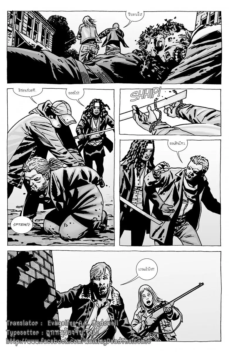 The Walking Dead - หน้า 18