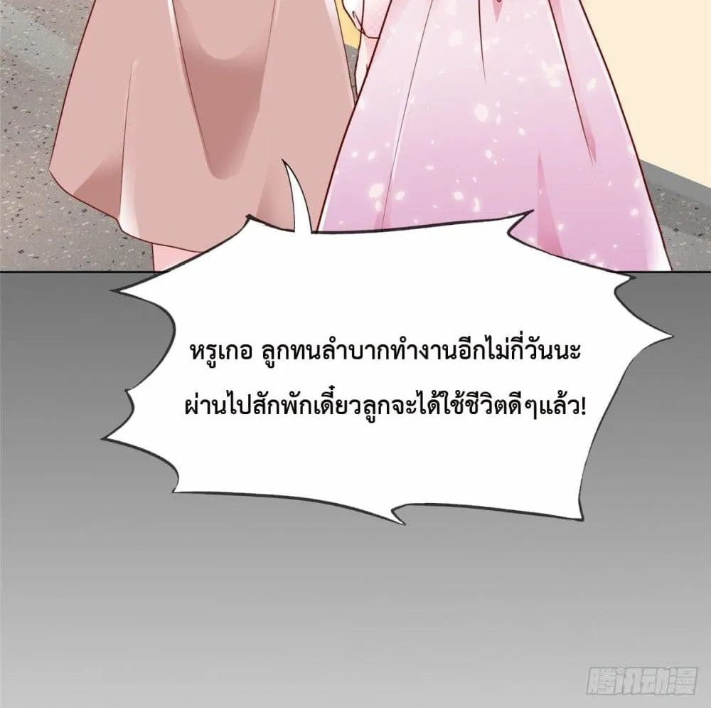 The Way To Your Heart - หน้า 27