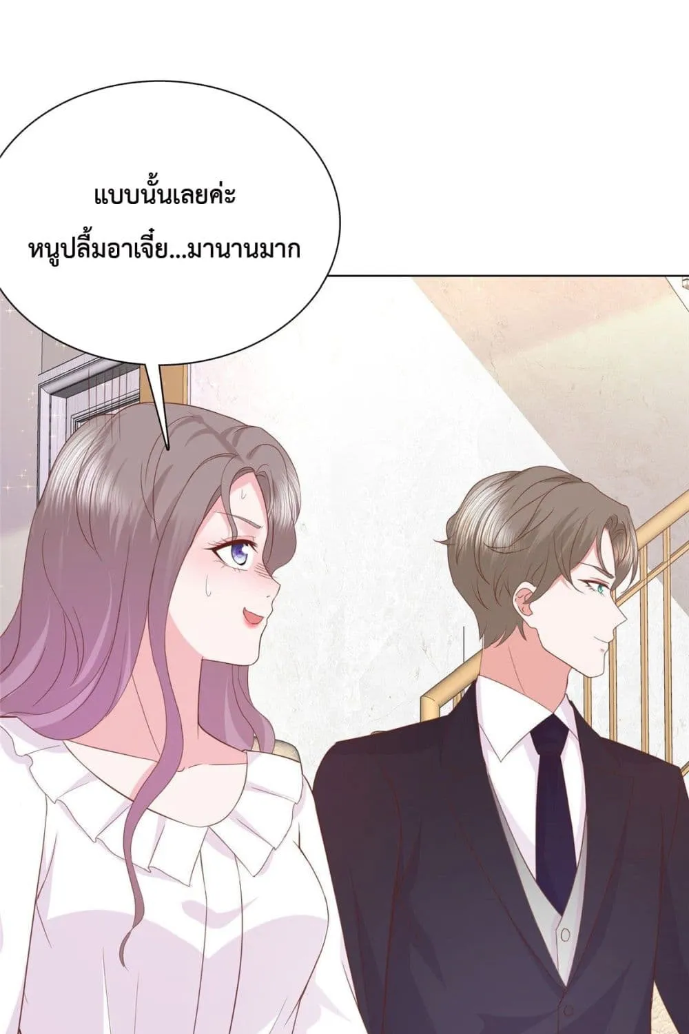 The Way To Your Heart - หน้า 1