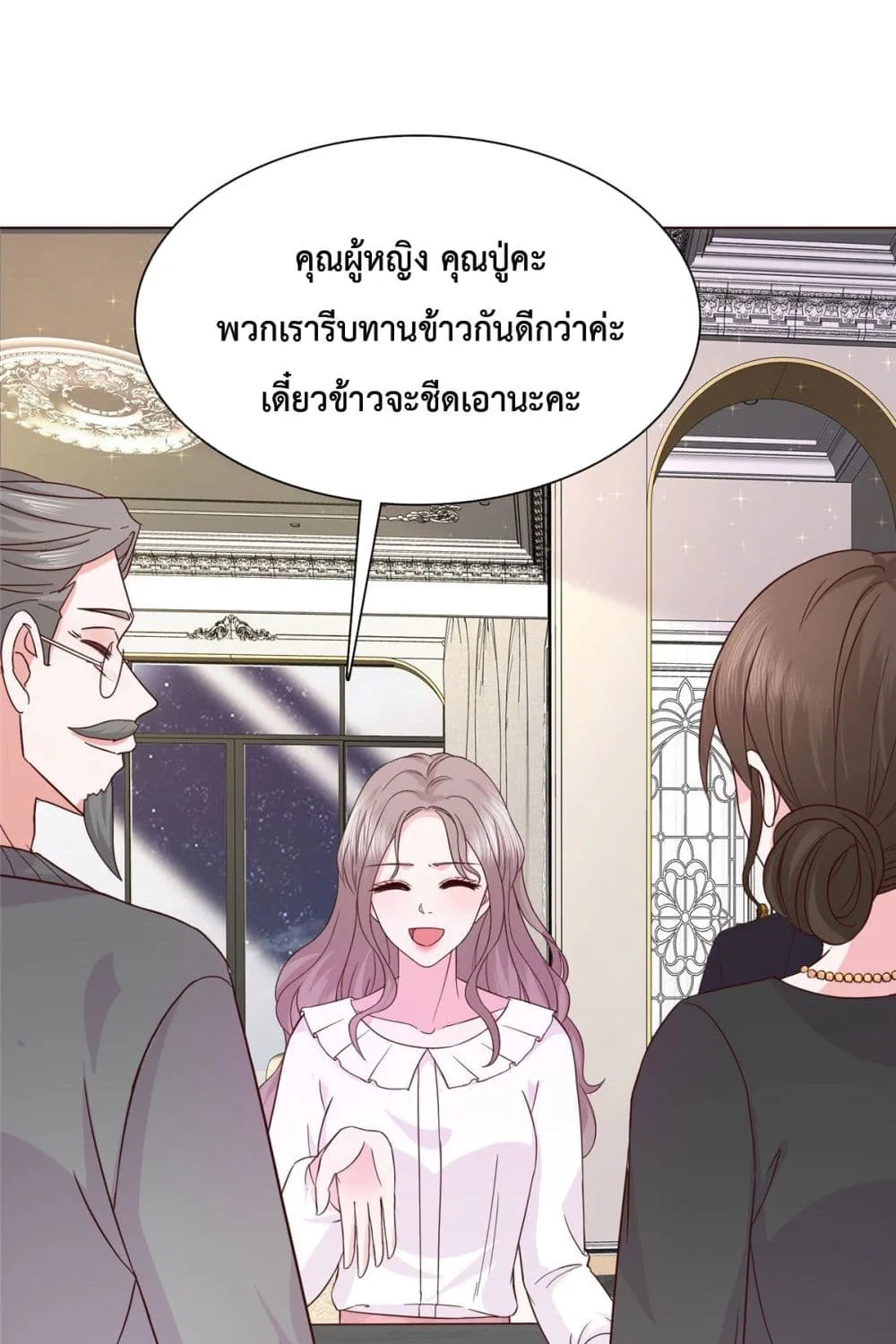 The Way To Your Heart - หน้า 12