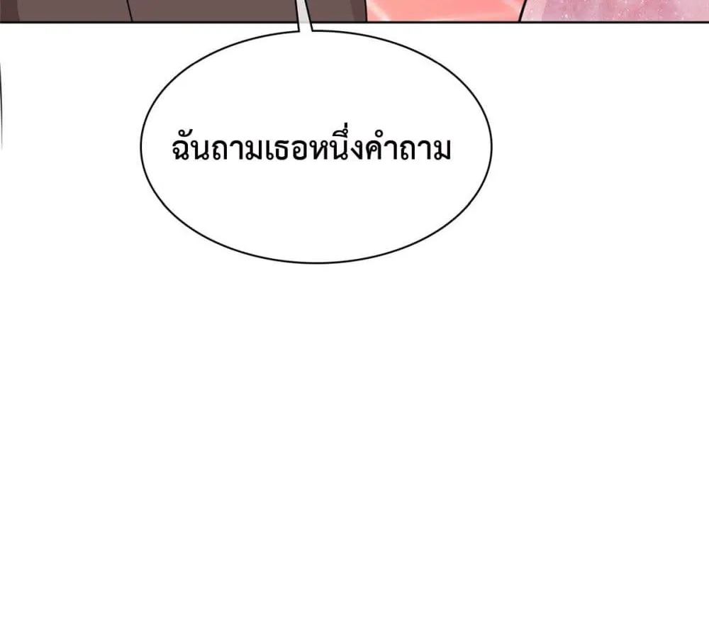 The Way To Your Heart - หน้า 11