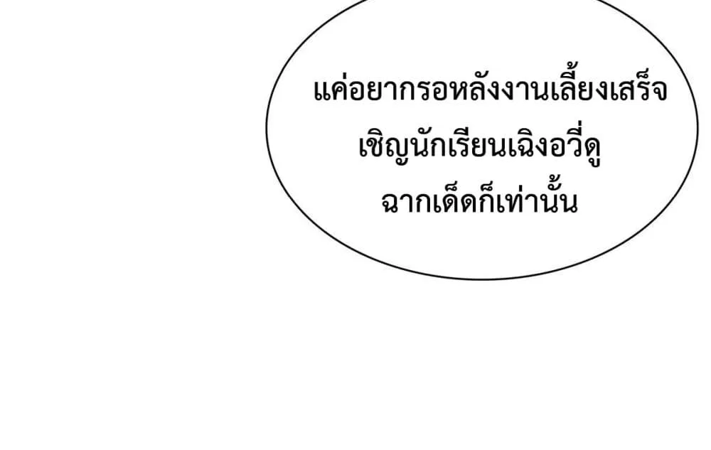 The Way To Your Heart - หน้า 26