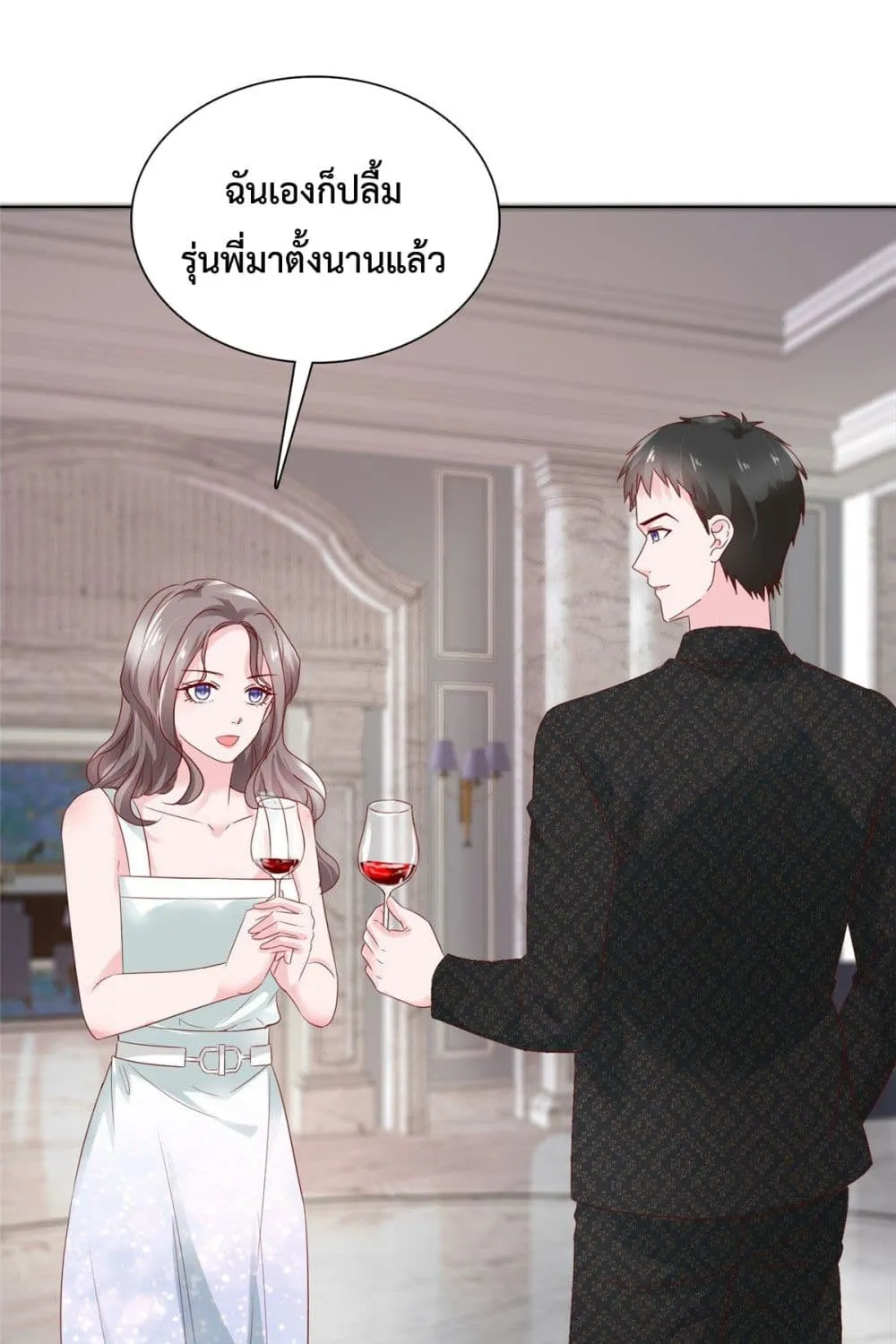 The Way To Your Heart - หน้า 44