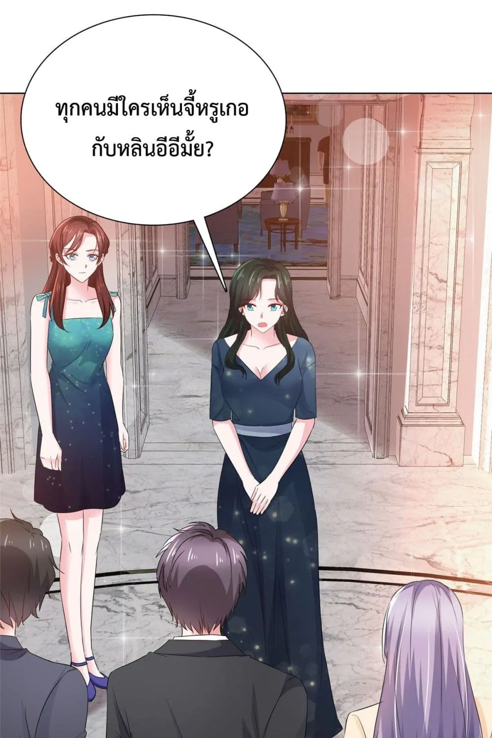 The Way To Your Heart - หน้า 22