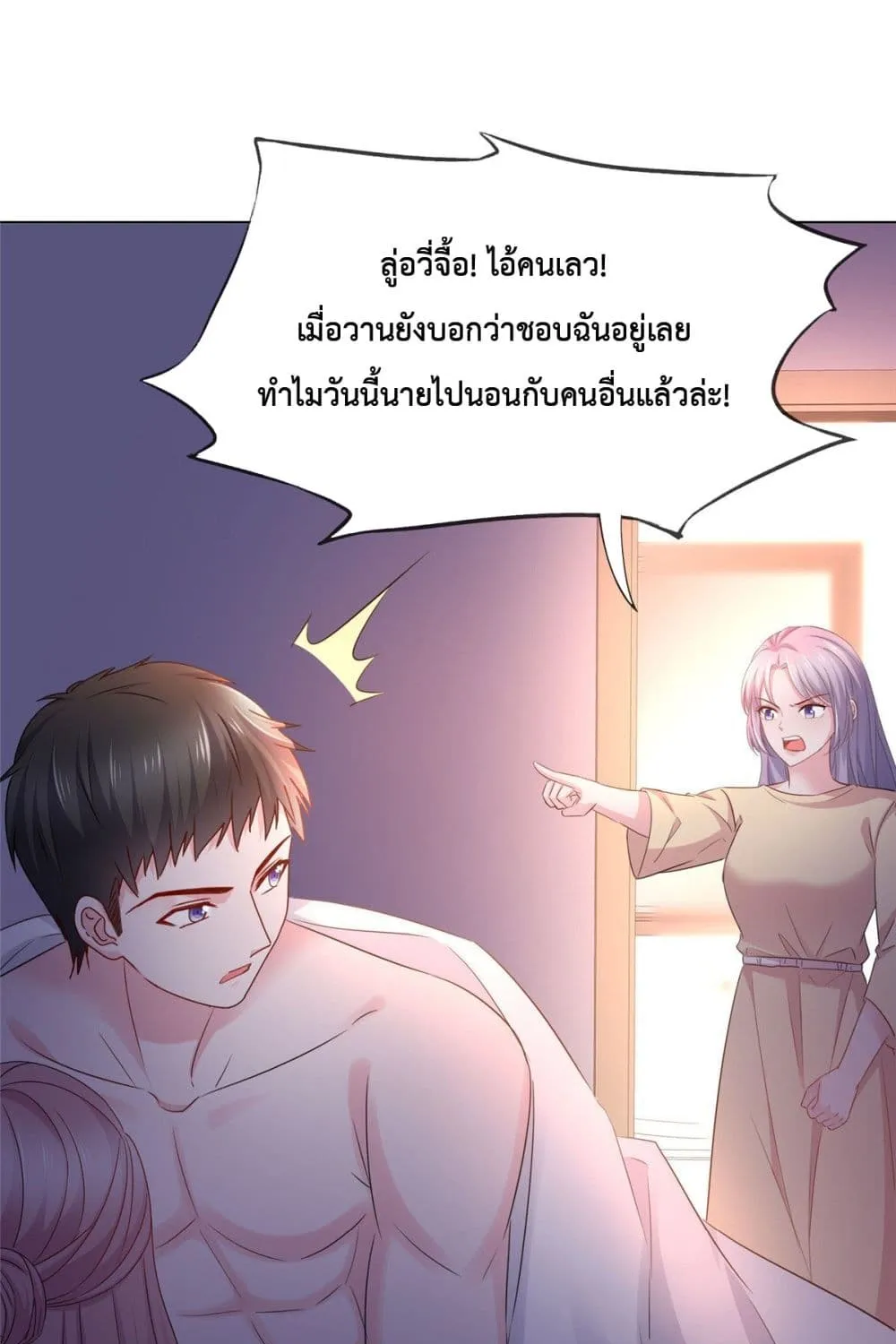 The Way To Your Heart - หน้า 1