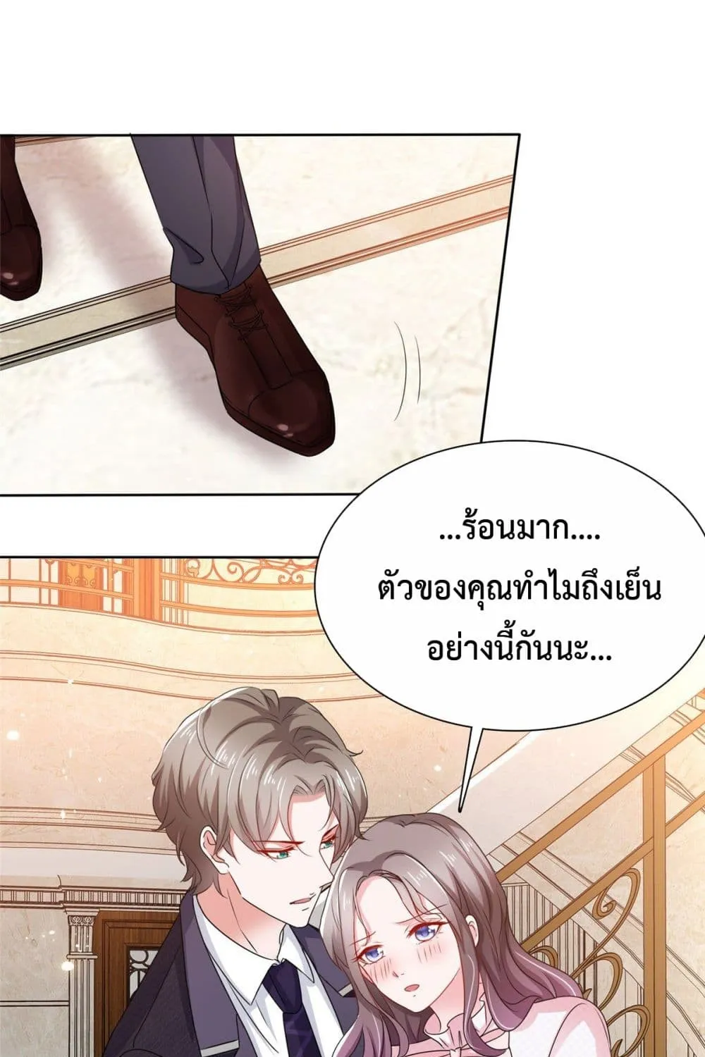 The Way To Your Heart - หน้า 39