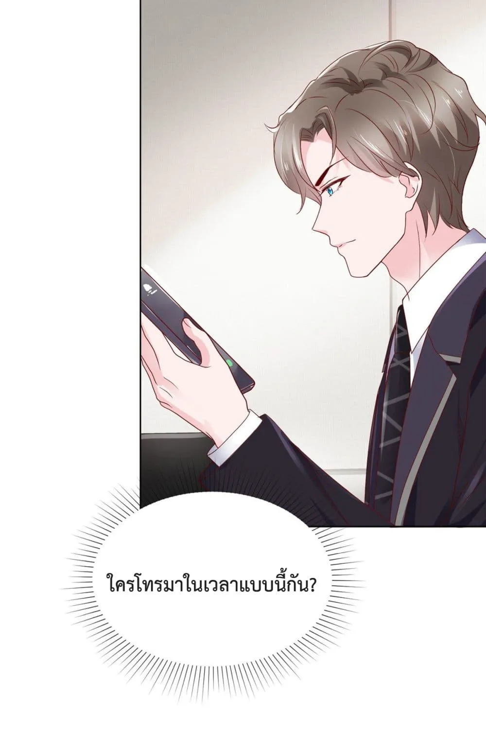 The Way To Your Heart - หน้า 21