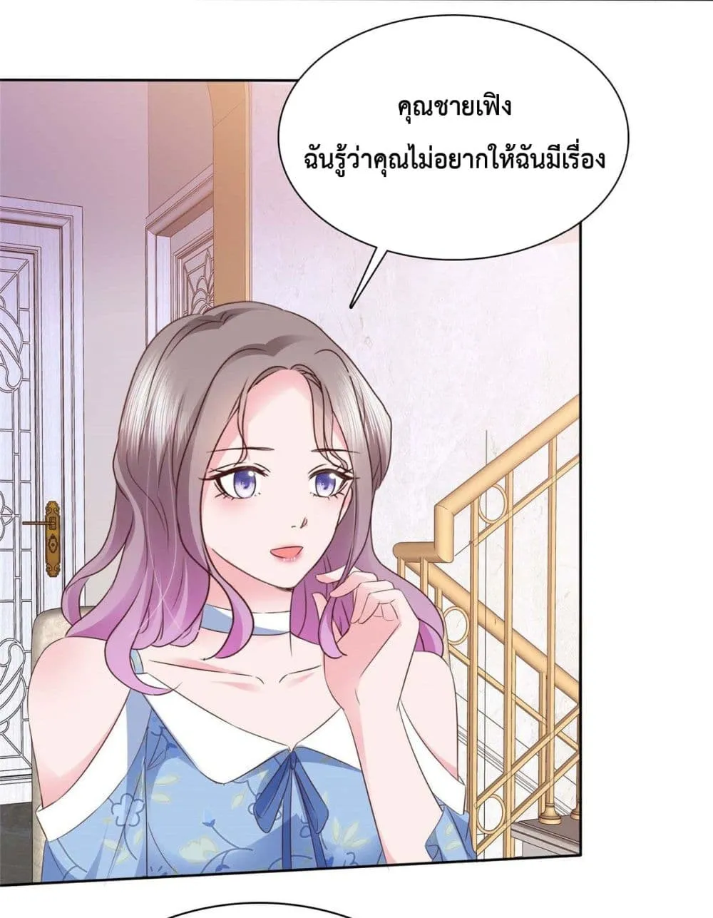 The Way To Your Heart - หน้า 2