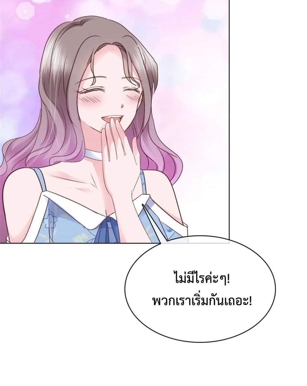 The Way To Your Heart - หน้า 16