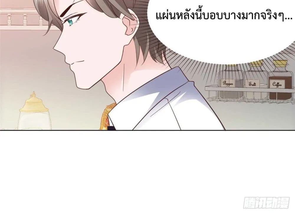 The Way To Your Heart - หน้า 46