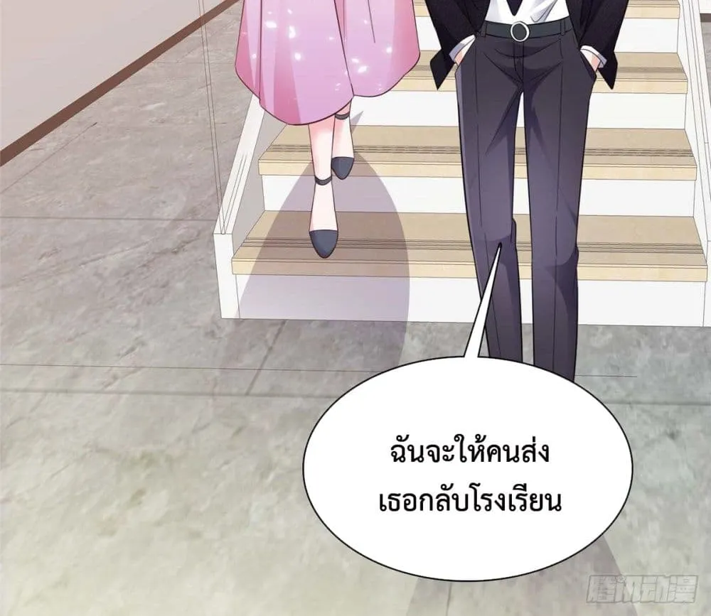 The Way To Your Heart - หน้า 24