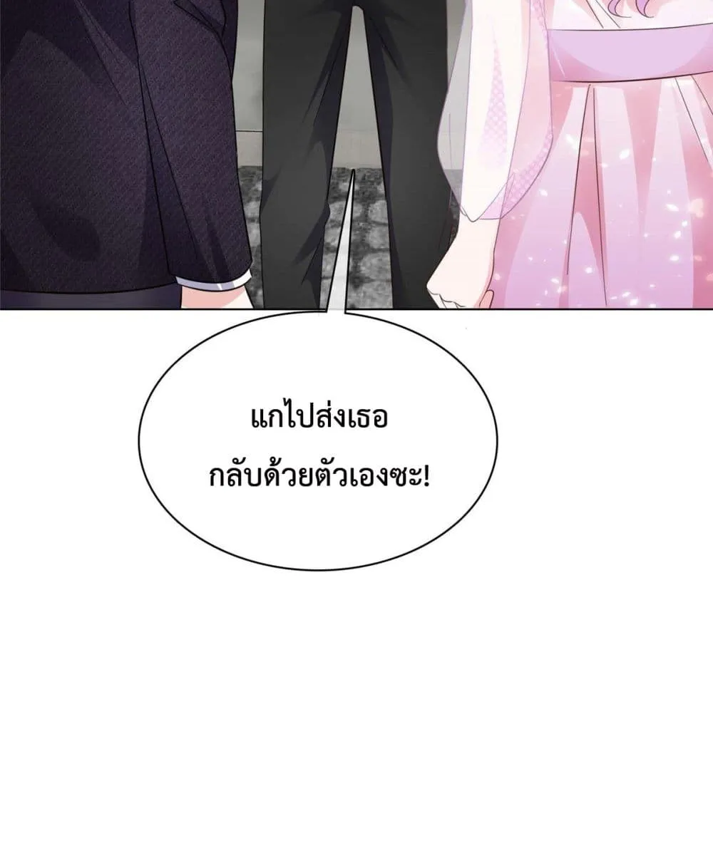 The Way To Your Heart - หน้า 28