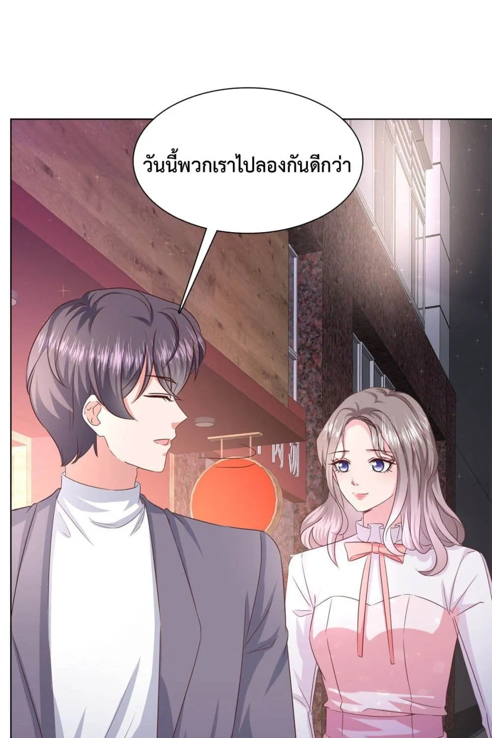 The Way To Your Heart - หน้า 41