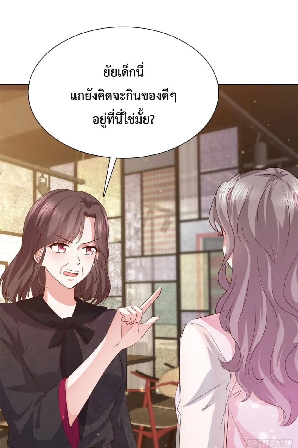 The Way To Your Heart - หน้า 11