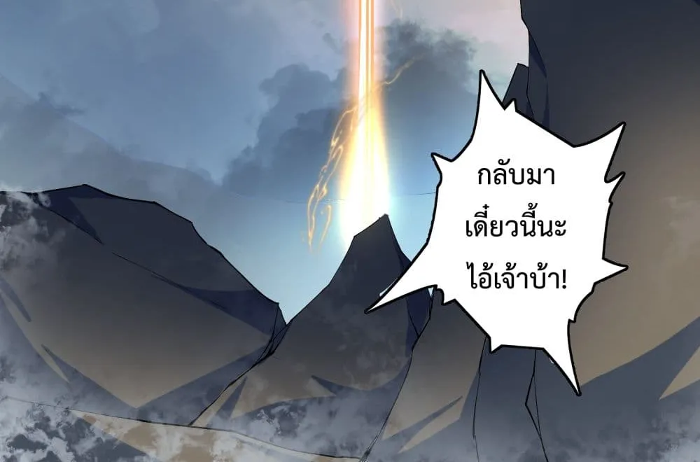 The Whole Heaven Is Against Me - หน้า 23