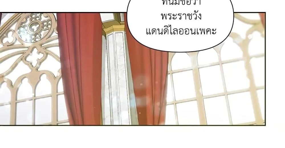 The Wicked Little Princess - หน้า 16