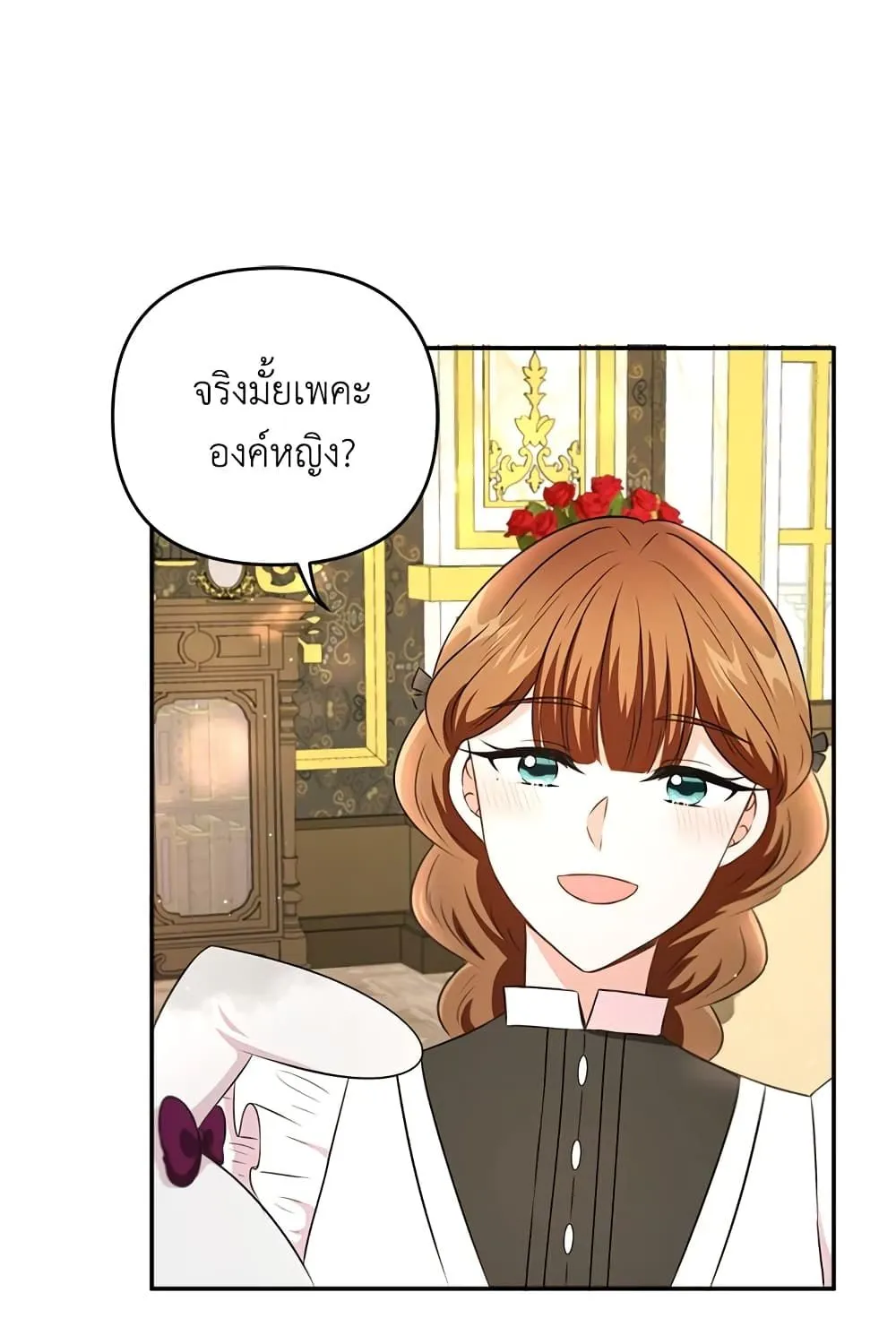 The Wicked Little Princess - หน้า 47