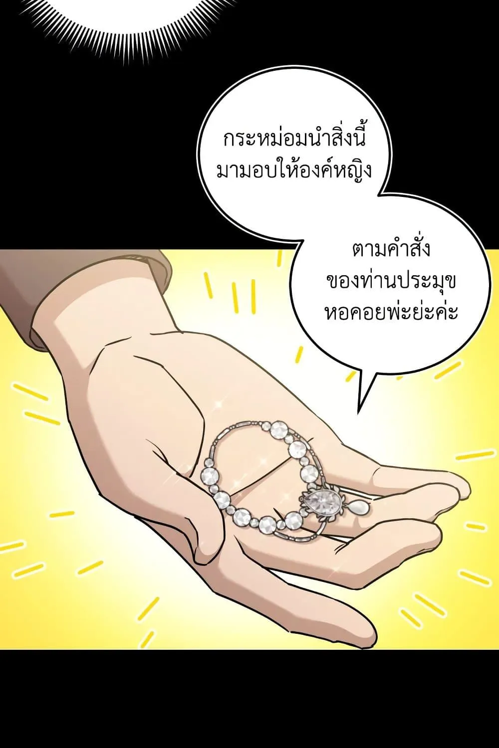 The Wicked Little Princess - หน้า 114