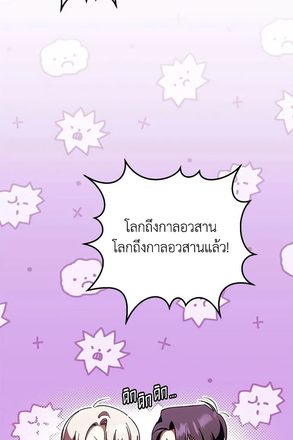 The Wicked Little Princess - หน้า 16