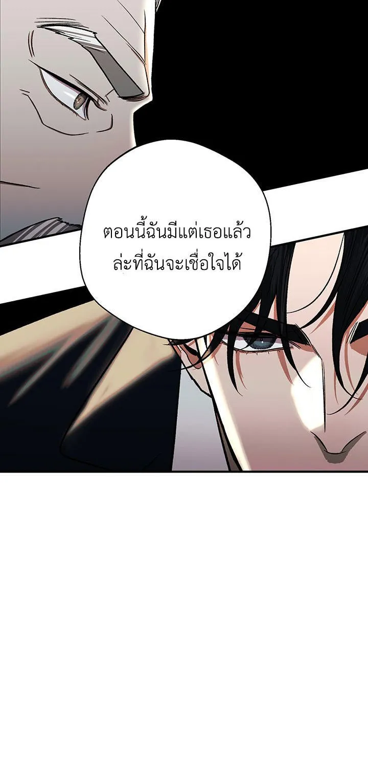 The Wish of a Gangster - หน้า 113