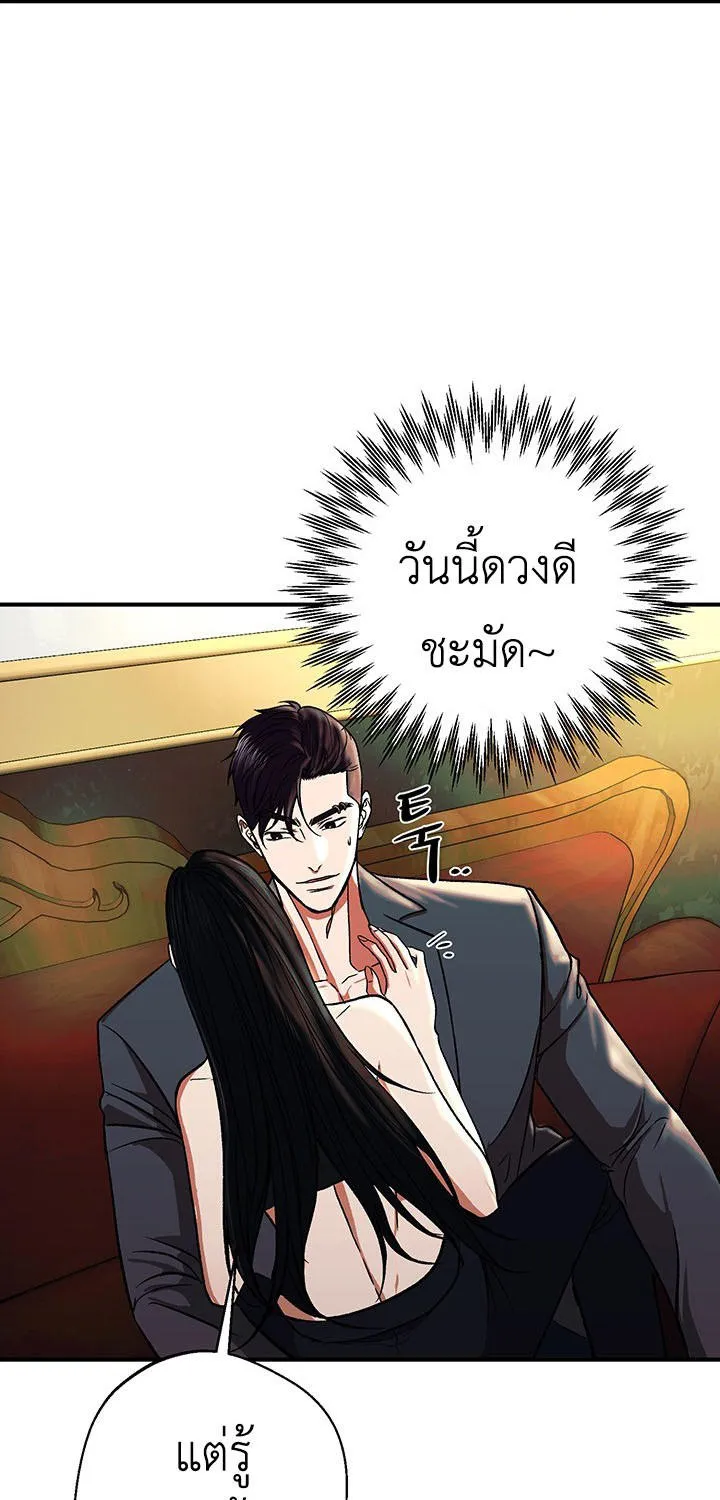 The Wish of a Gangster - หน้า 144