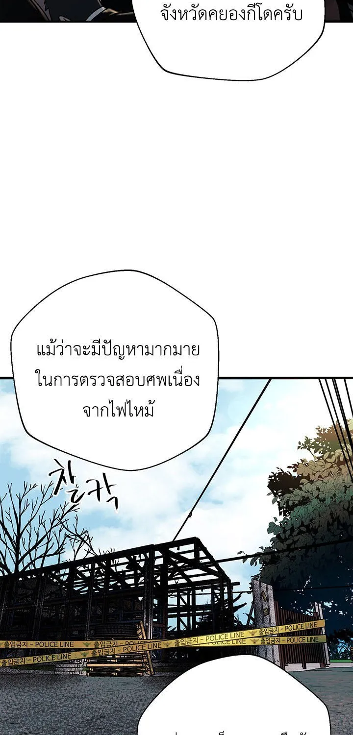 The Wish of a Gangster - หน้า 52