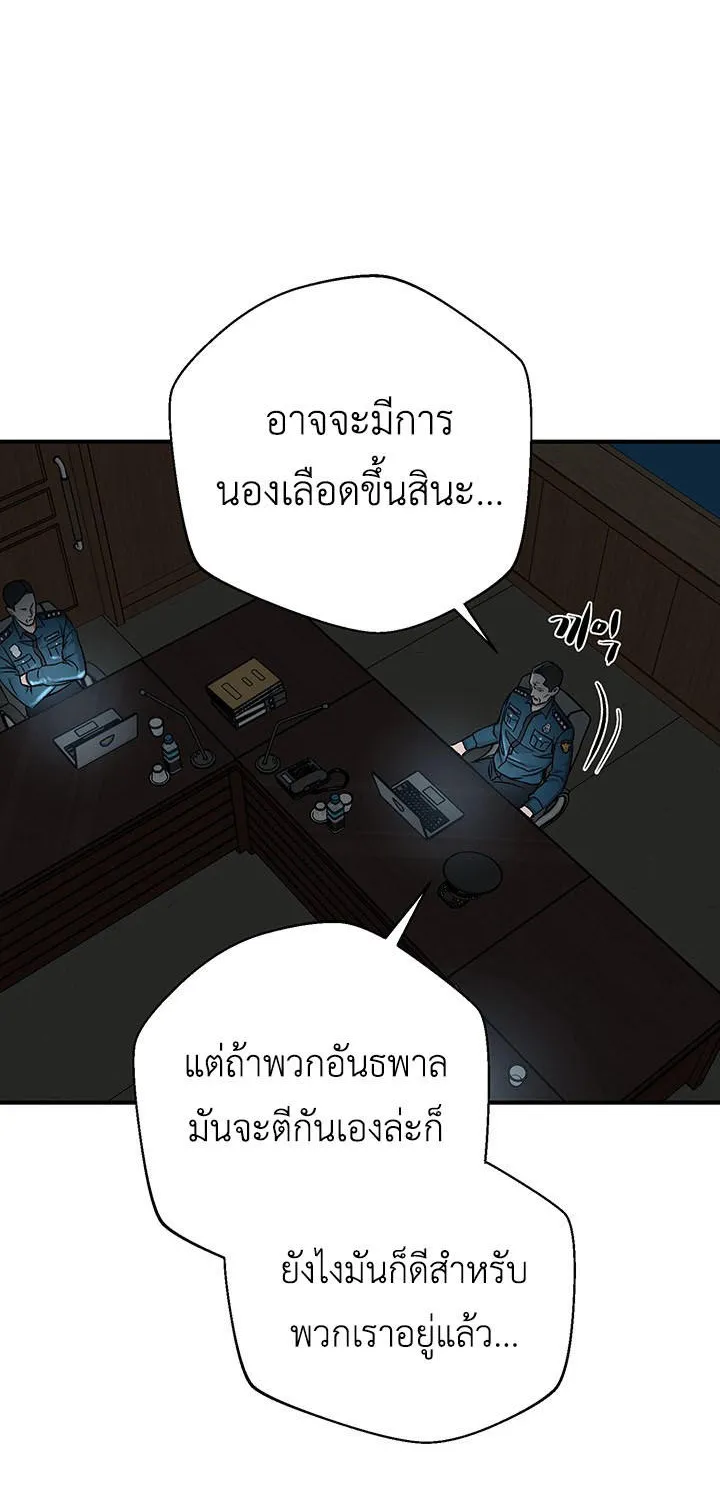 The Wish of a Gangster - หน้า 58