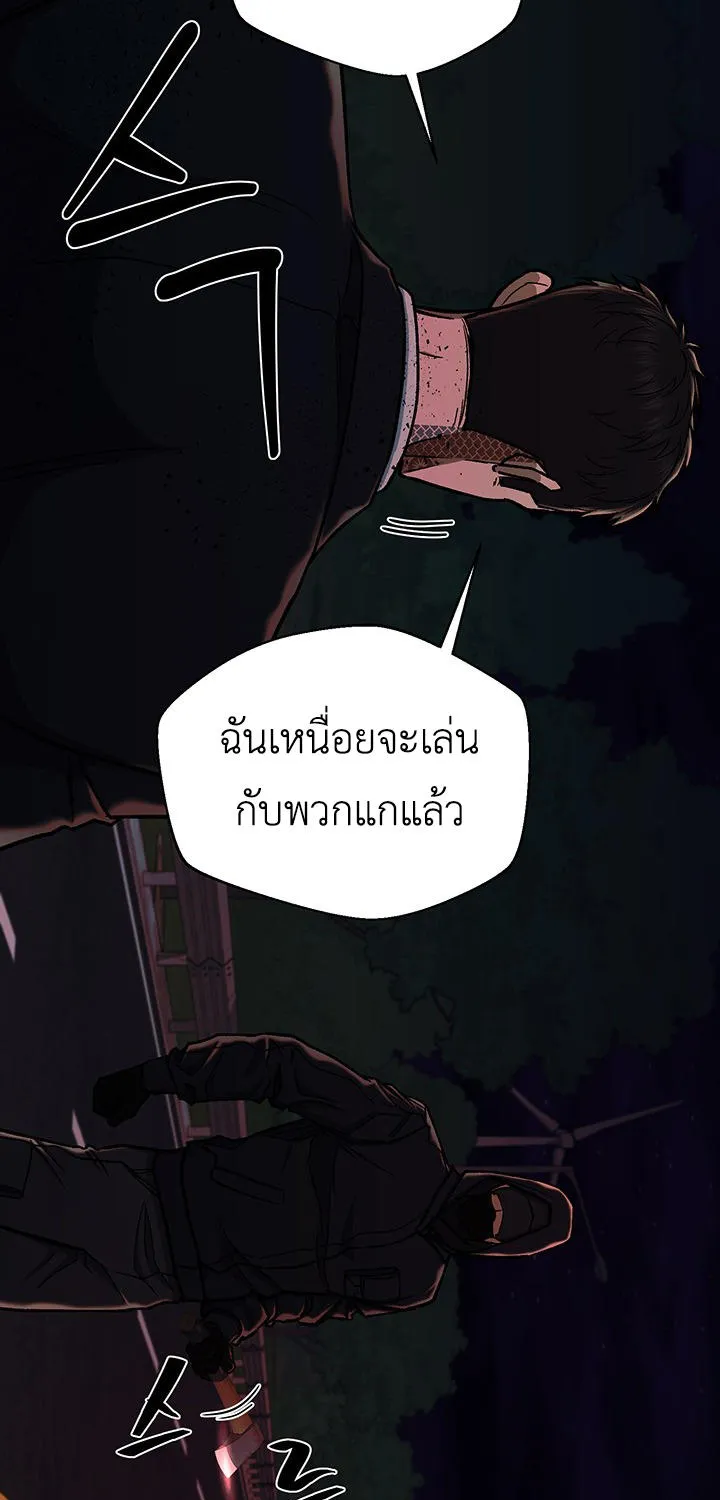 The Wish of a Gangster - หน้า 23