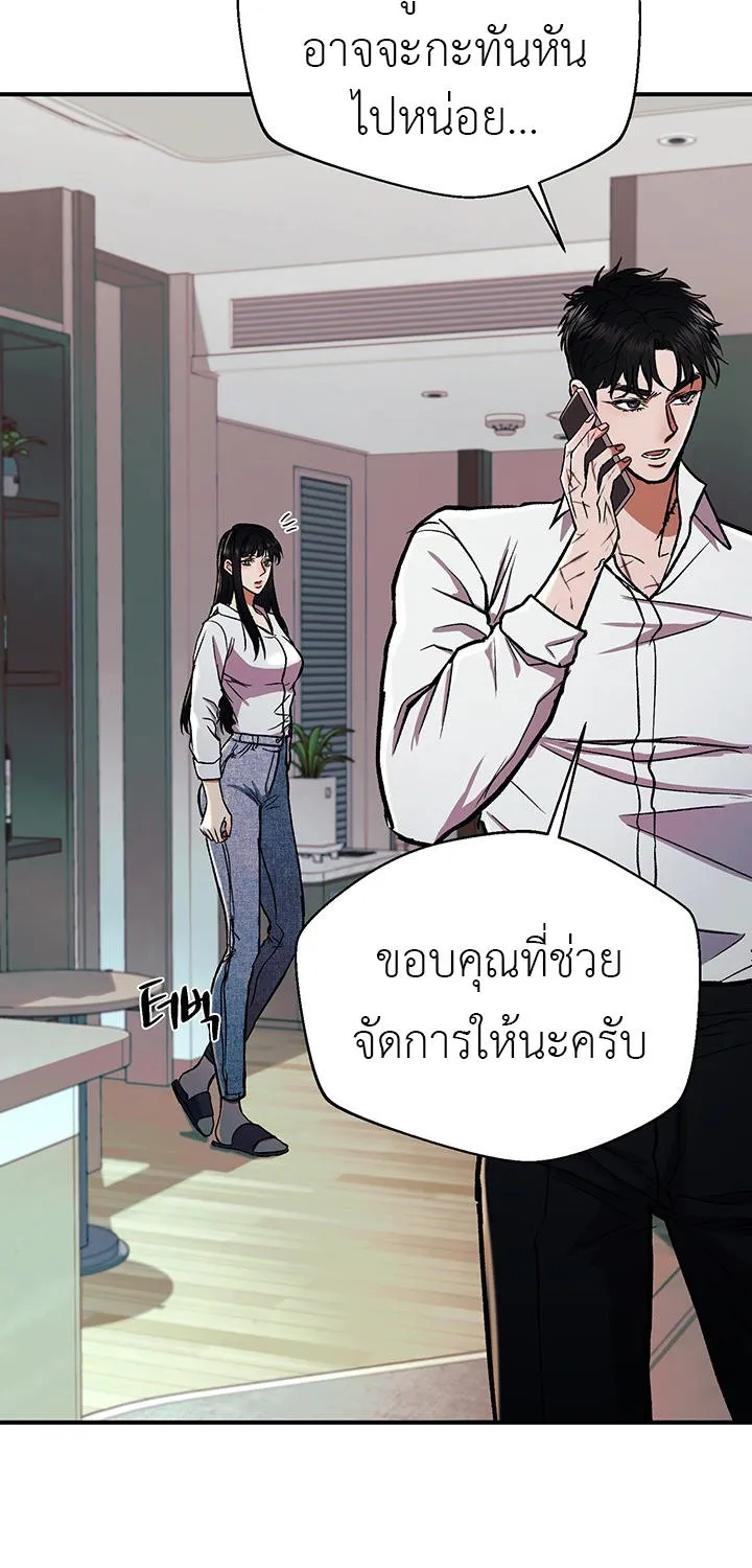 The Wish of a Gangster - หน้า 19