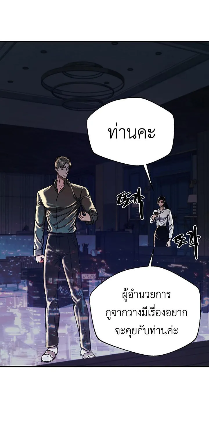 The Wish of a Gangster - หน้า 35