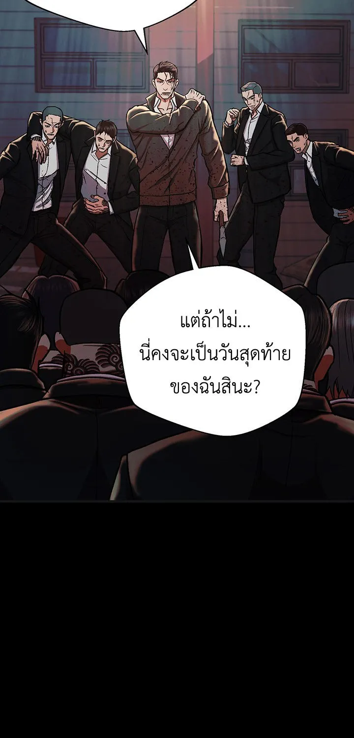 The Wish of a Gangster - หน้า 52