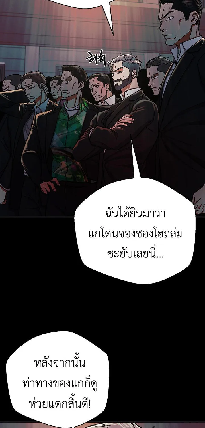 The Wish of a Gangster - หน้า 54