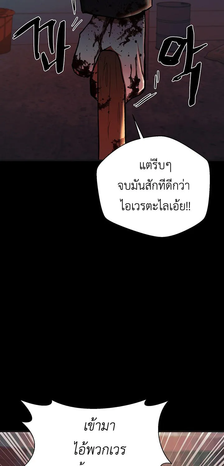 The Wish of a Gangster - หน้า 57