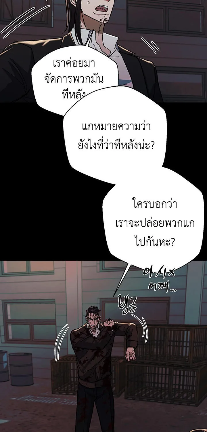 The Wish of a Gangster - หน้า 41