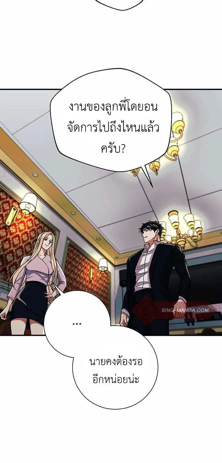 The Wish of a Gangster - หน้า 28