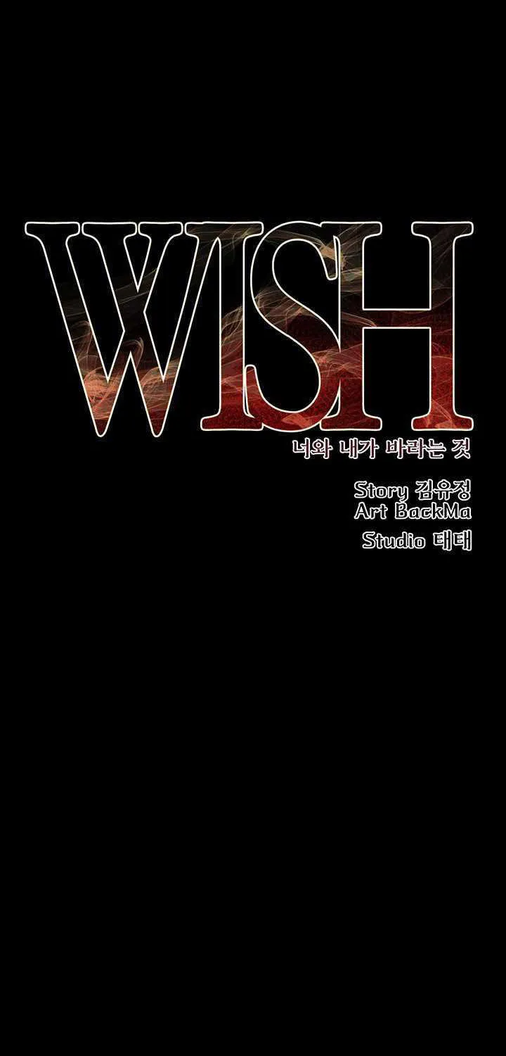 The Wish of a Gangster - หน้า 35