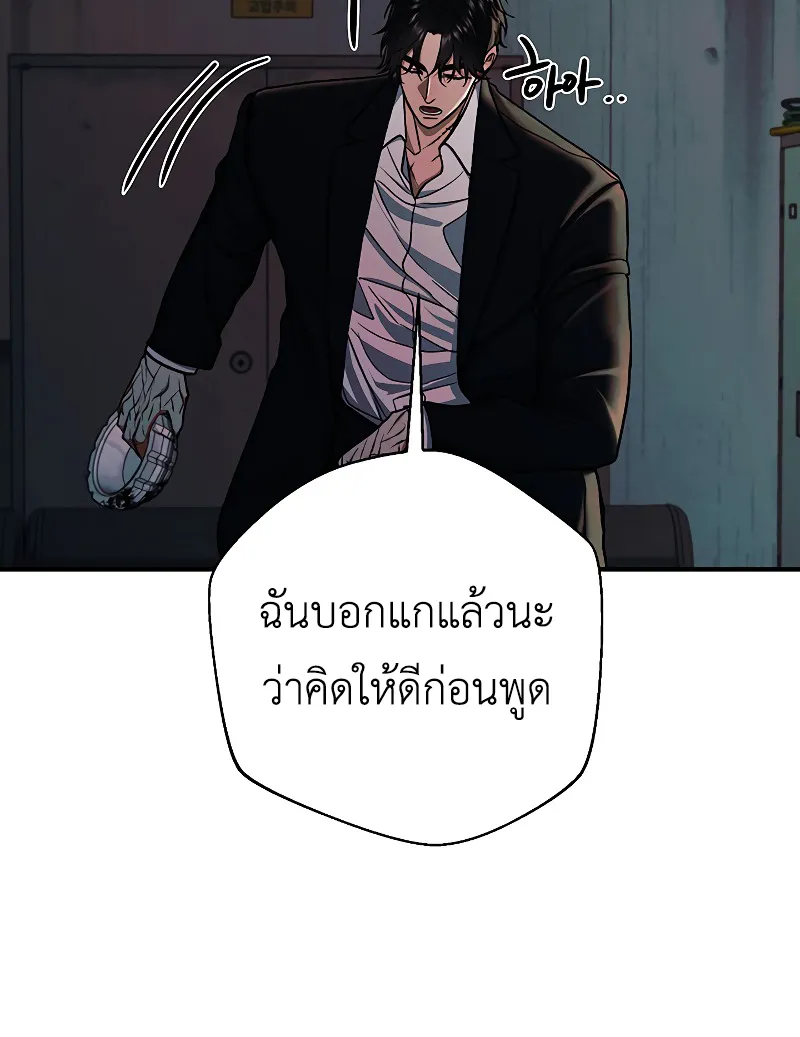 The Wish of a Gangster - หน้า 46