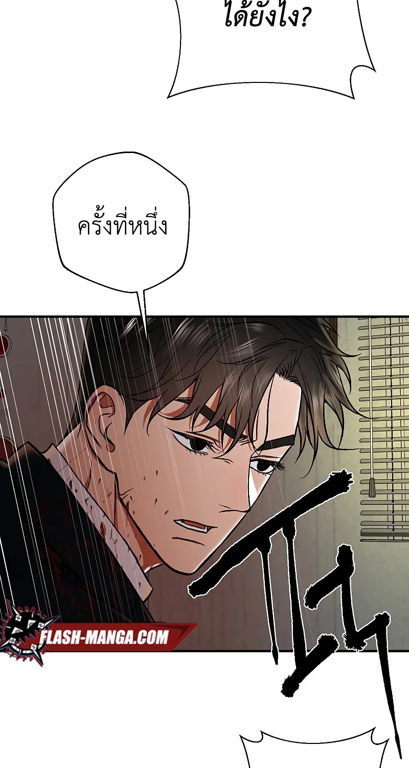 The Wish of a Gangster - หน้า 57