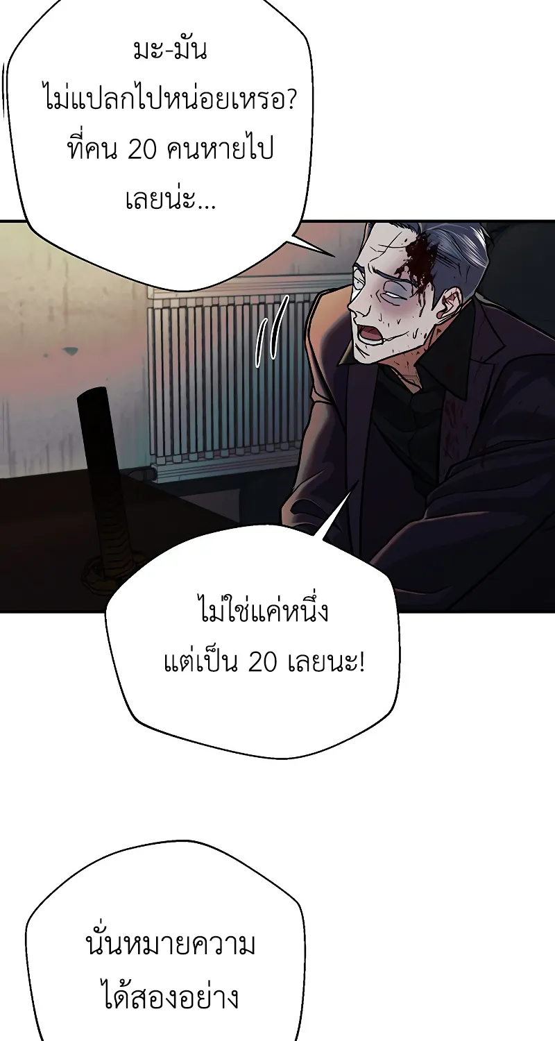 The Wish of a Gangster - หน้า 68