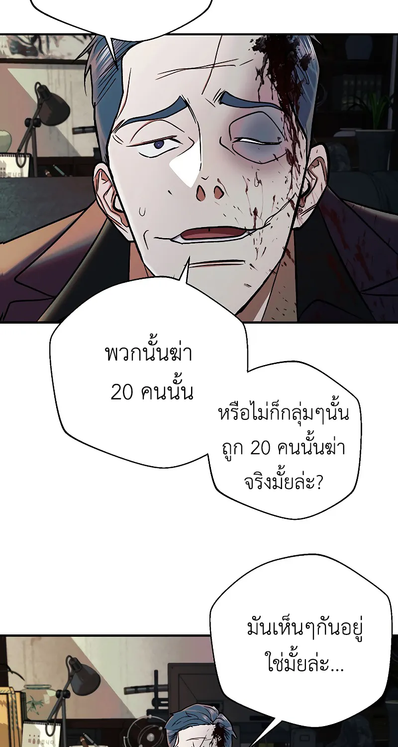 The Wish of a Gangster - หน้า 69