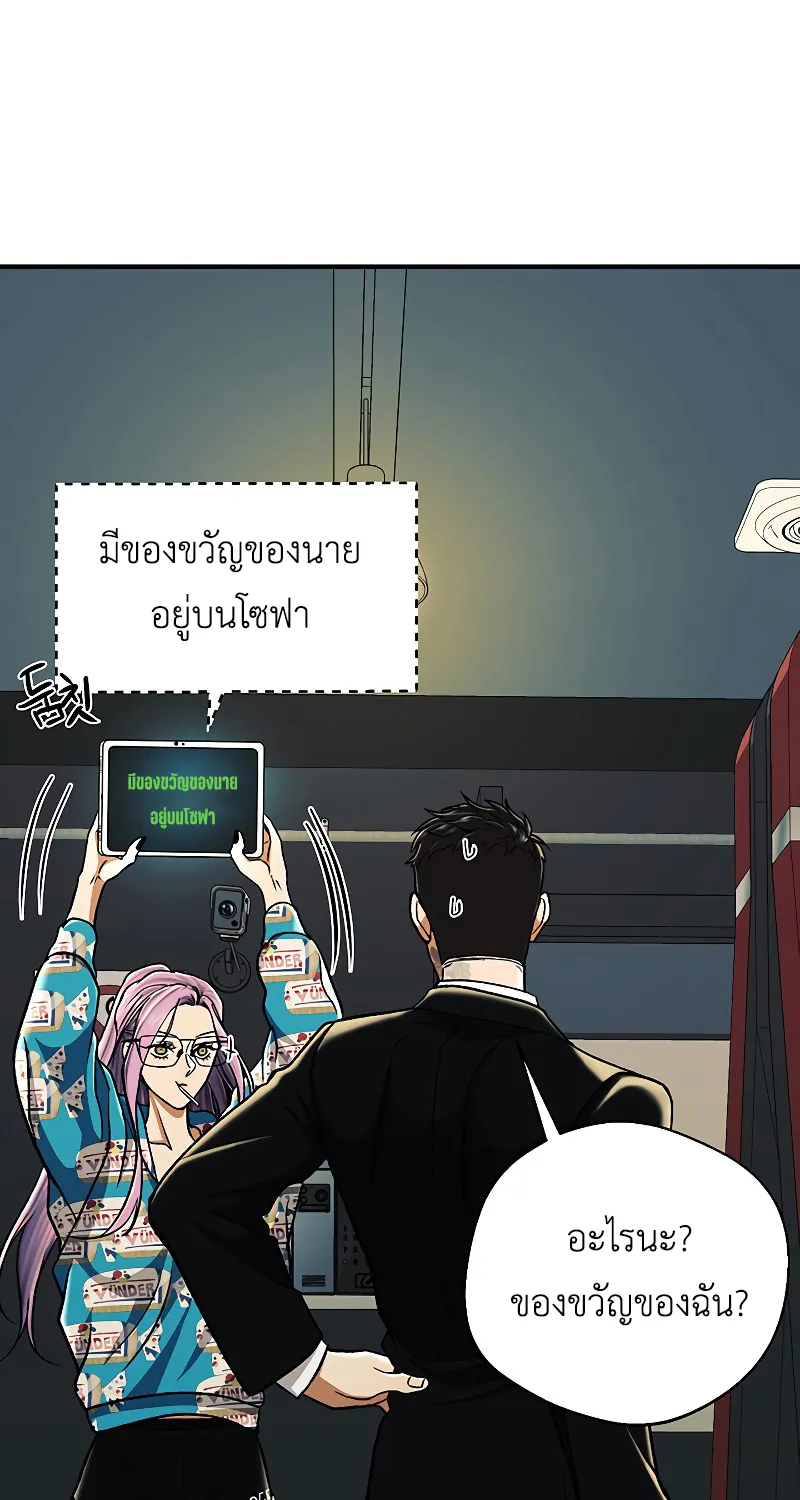 The Wish of a Gangster - หน้า 39