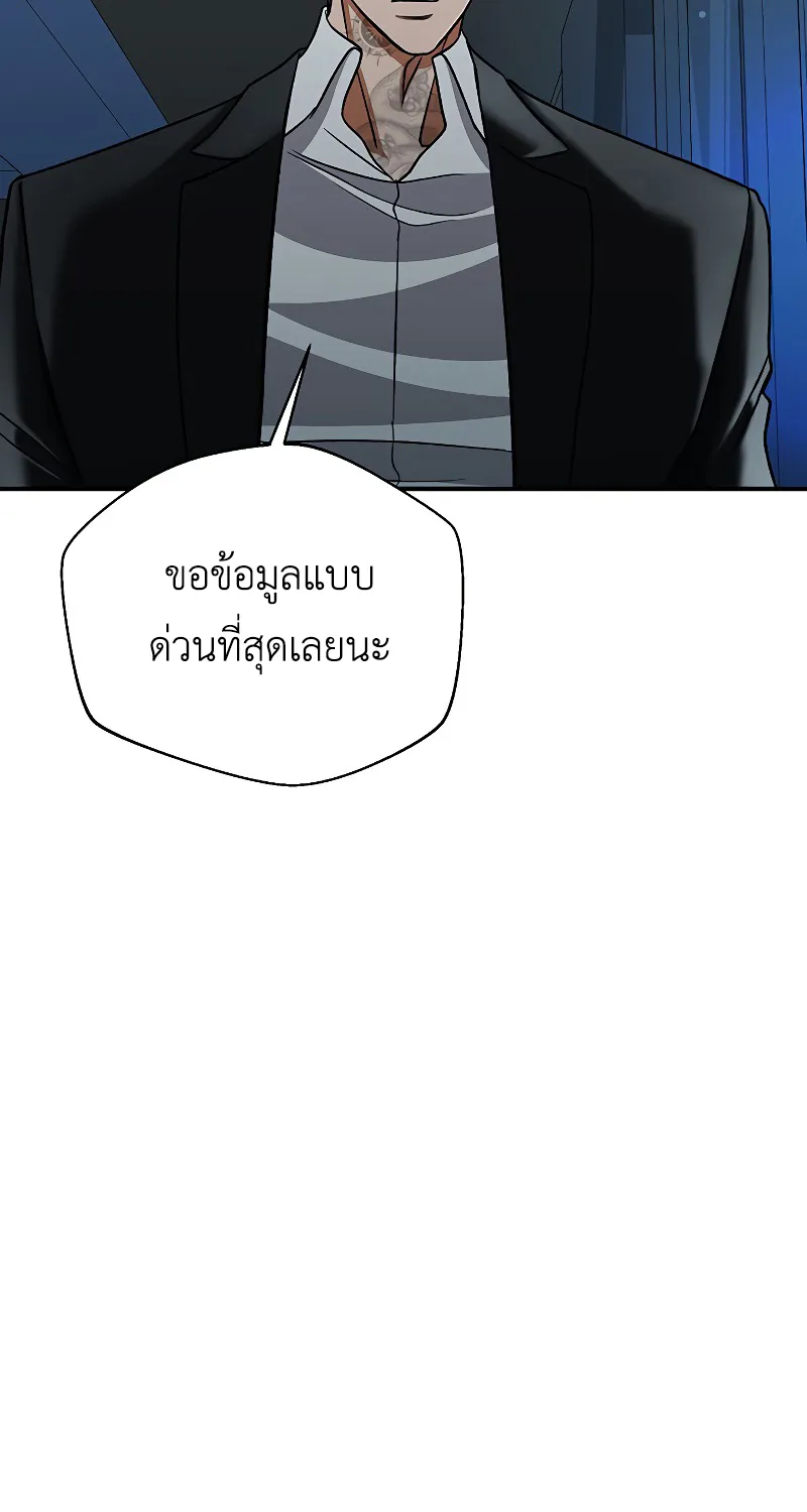 The Wish of a Gangster - หน้า 55