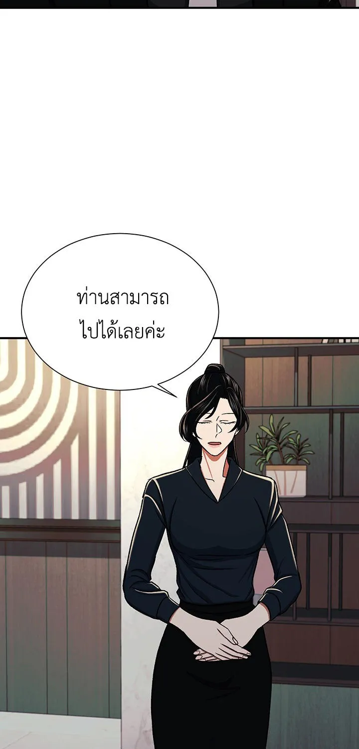 The Wish of a Gangster - หน้า 47