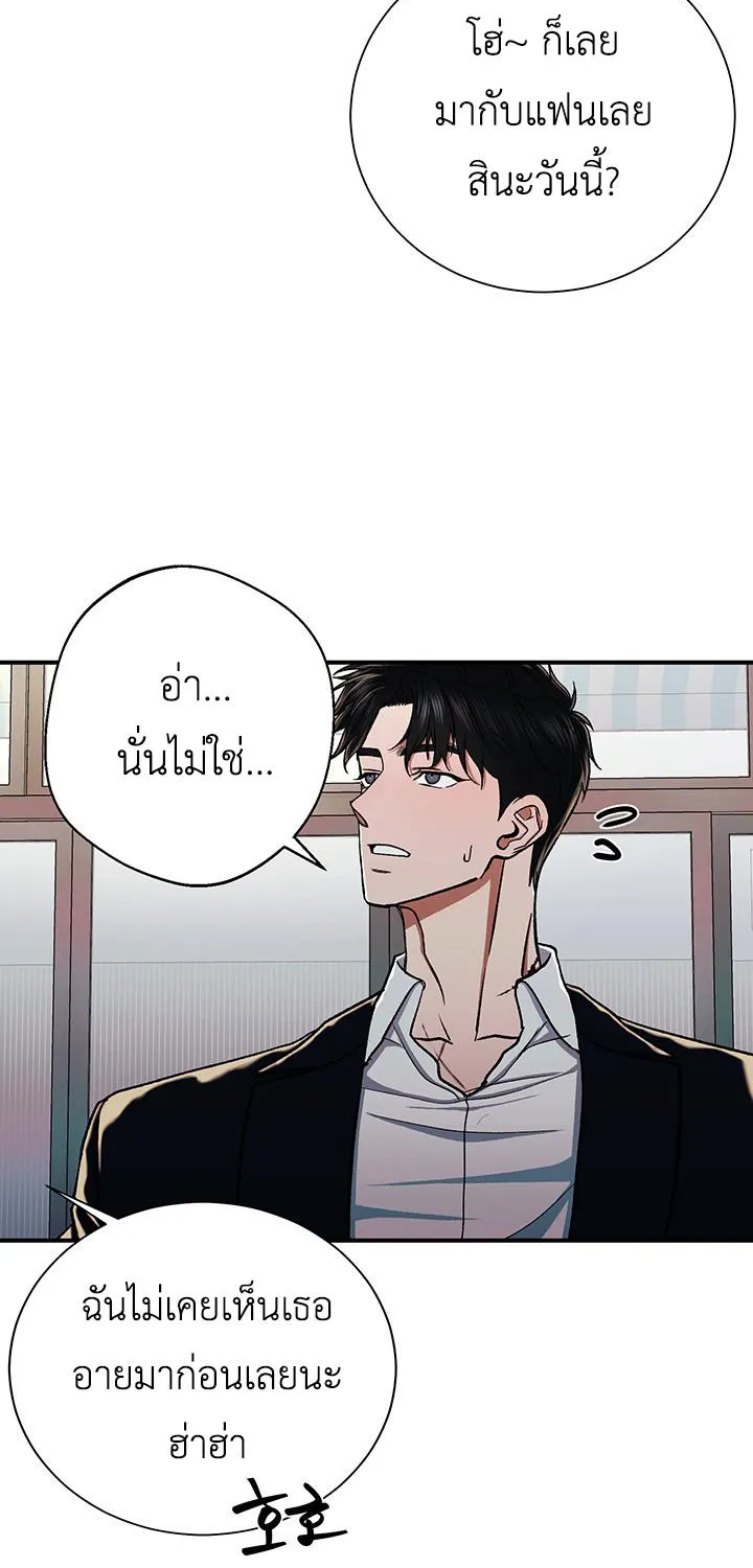 The Wish of a Gangster - หน้า 36