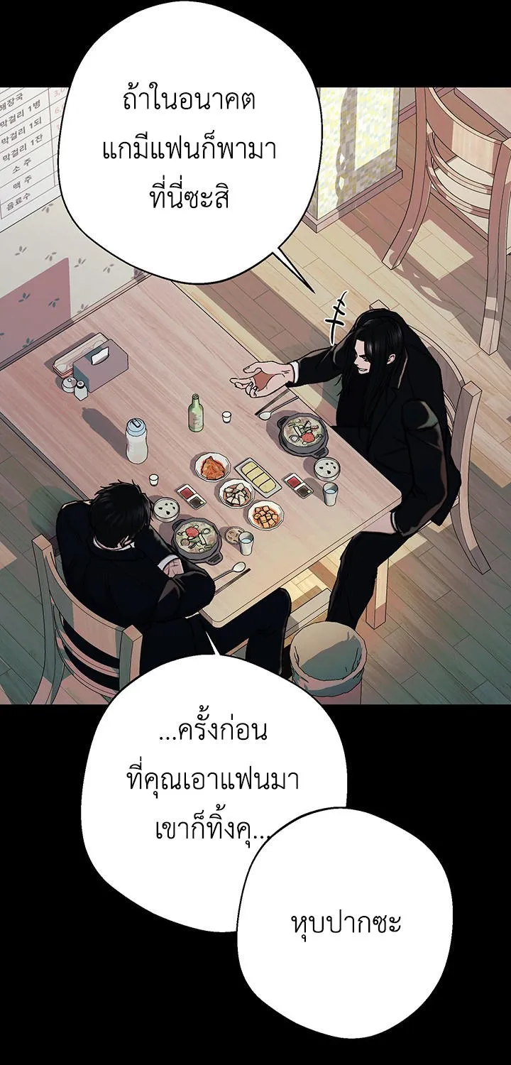 The Wish of a Gangster - หน้า 52