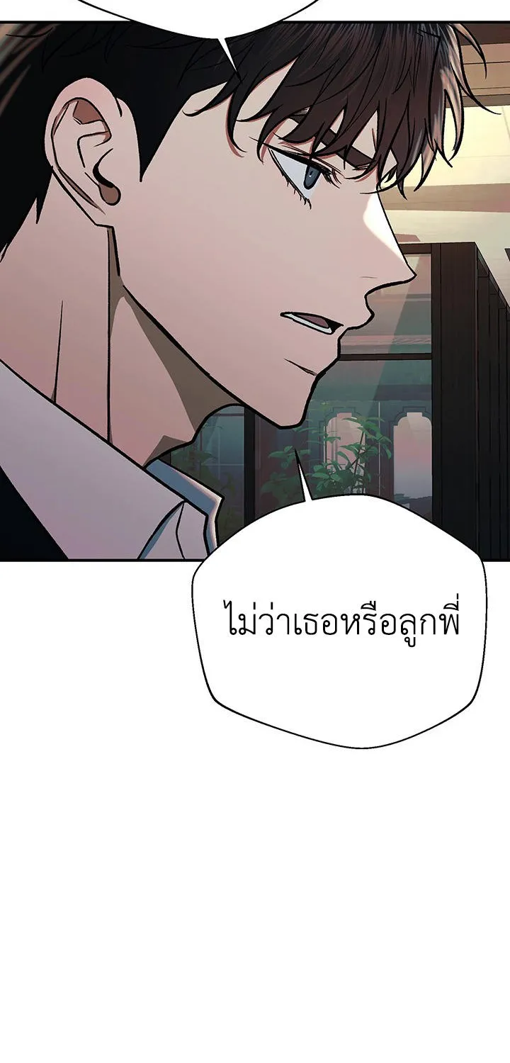 The Wish of a Gangster - หน้า 26