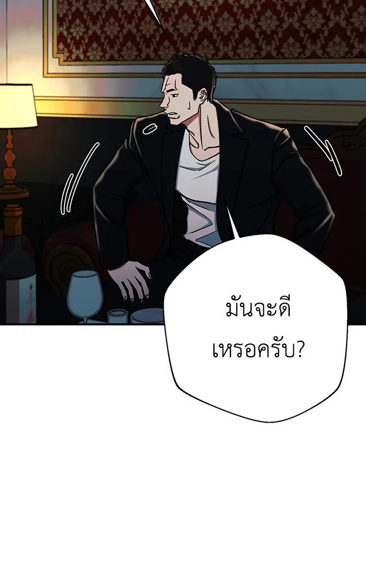 The Wish of a Gangster - หน้า 52